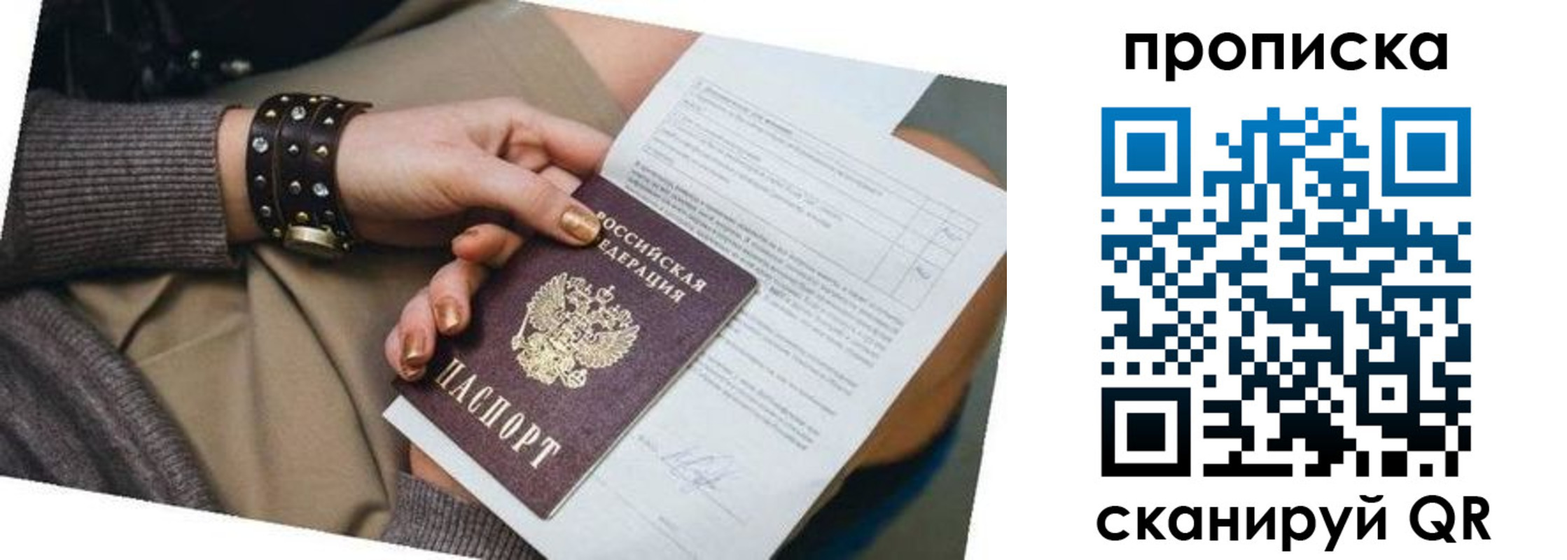 найти адрес прописки в Хабаровском крае