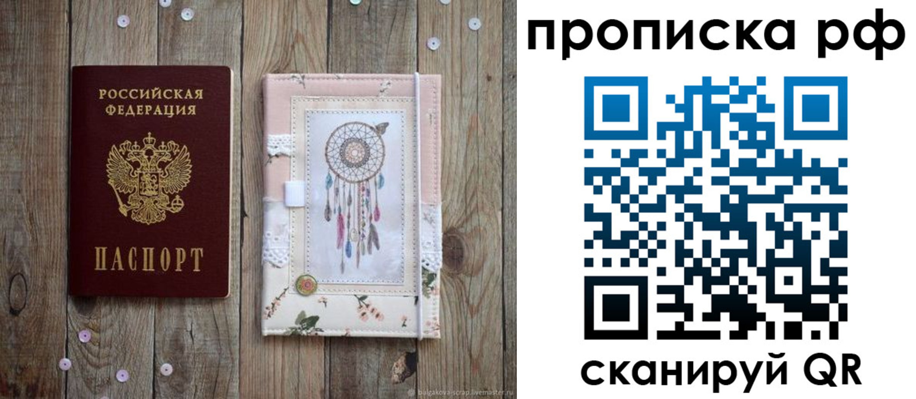 прописка паспорт в Хабаровском крае