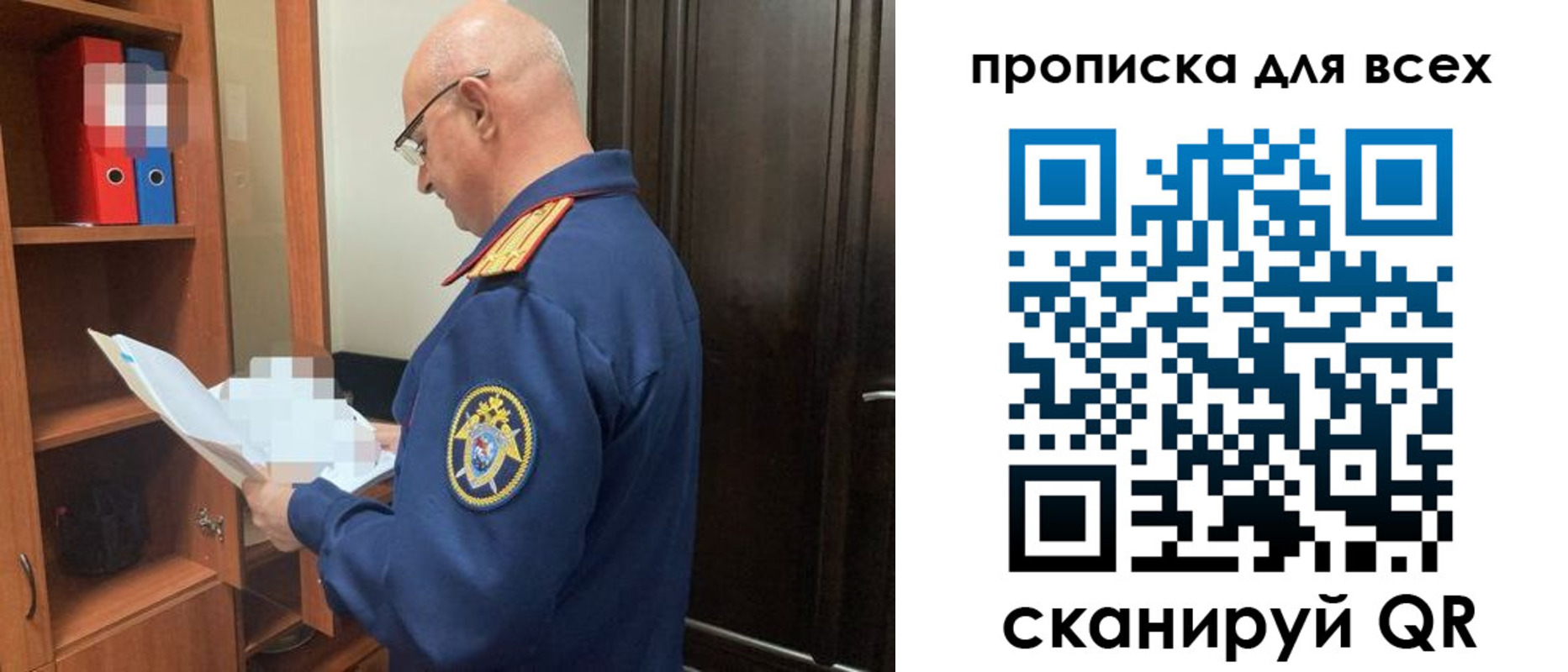прописка для военкомата в Хабаровском крае