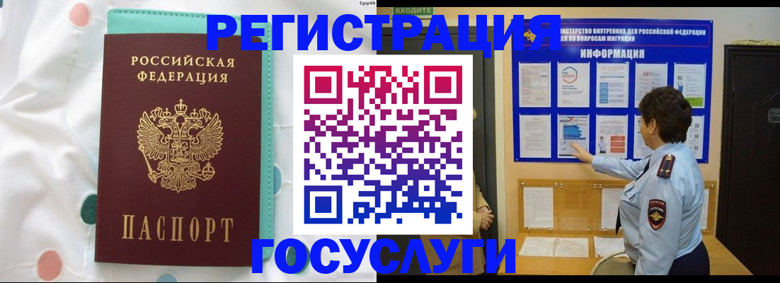 временная регистрация законно в Хабаровском крае