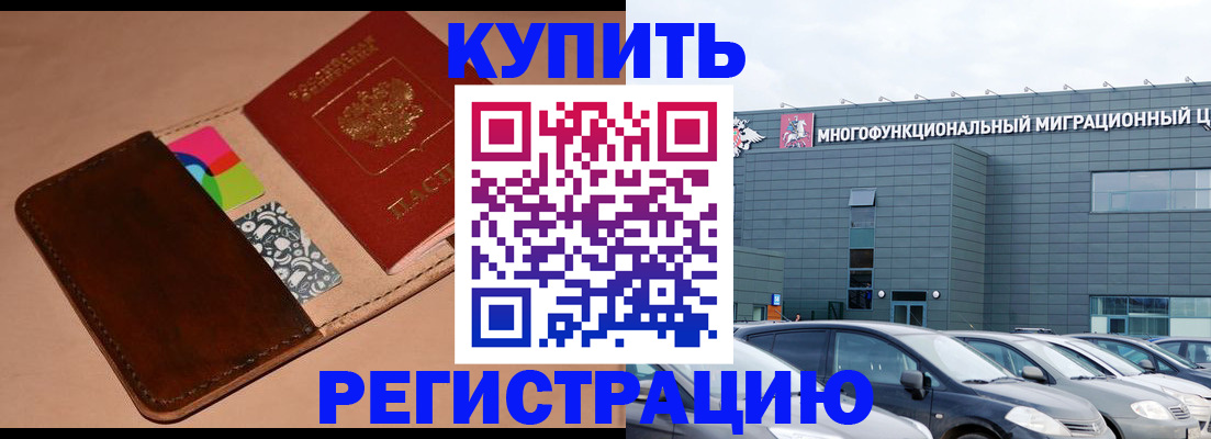 прописка поиск в Хабаровском крае