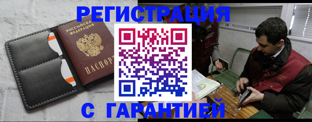 прописка в квартире в Хабаровском крае