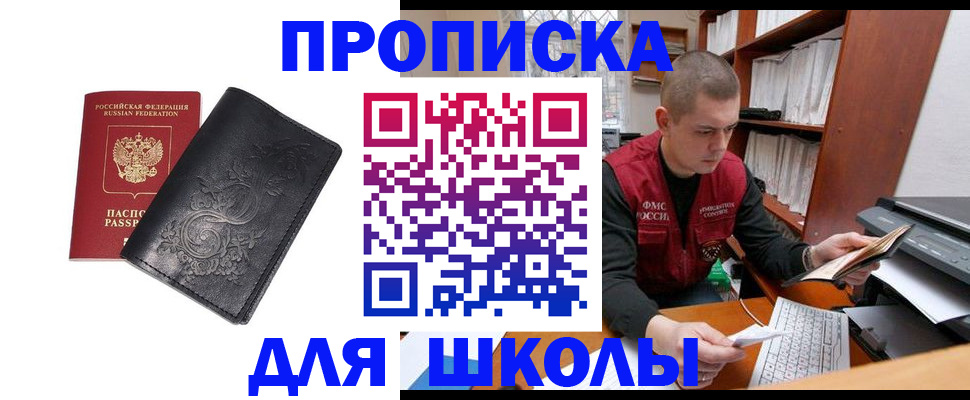 где прописаться в Хабаровском крае