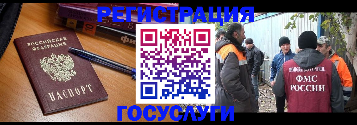 временная регистрация в квартире в Хабаровском крае