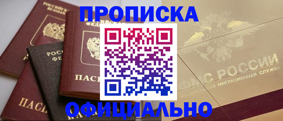 временная регистрация для всех в Хабаровском крае