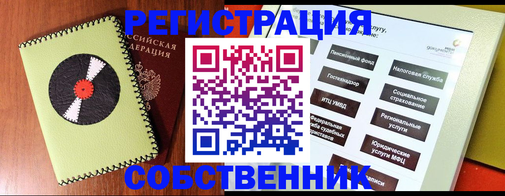 прописка для школы в Хабаровском крае
