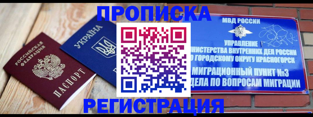 прописка для кредита в Хабаровском крае