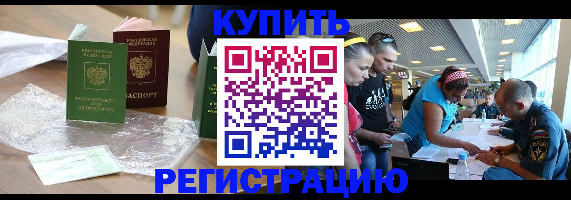 временная регистрация госуслуги в Хабаровском крае