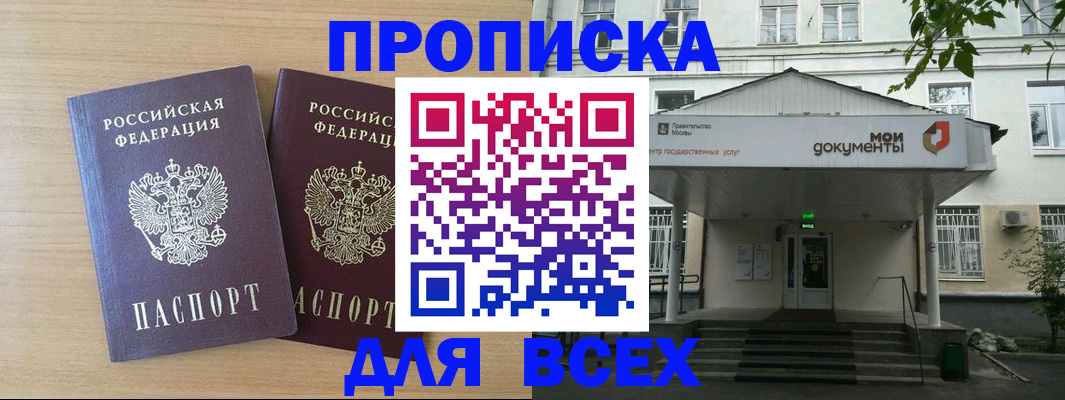 где прописаться в Хабаровском крае